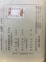 数と連続の哲学