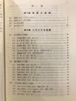 中学理科実験