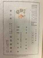 女子国民教育学