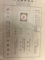 聖代家事教本