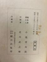 特定局大鑑