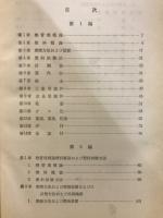 熱管理士試験問題解答集