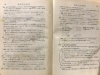 熱管理士試験問題解答集