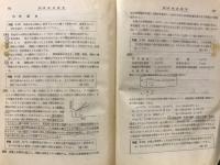 熱管理士試験問題解答集