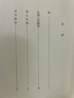 法に依りて人に依らざれ