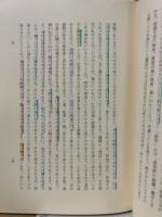 法に依りて人に依らざれ