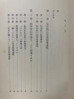 社会科の学習指導過程