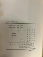 社会科の学習指導過程