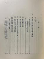 新学習指導要領の指導事例集　小学校社会科 1