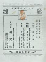 アメリカ小説研究