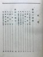 旅順攻囲軍