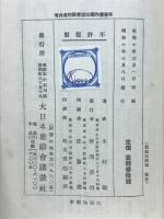 旅順攻囲軍