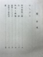 甍