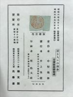 若き人々の運命