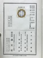 温室草花の作り方
