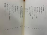サルが木から下りるとき　特装愛蔵版