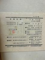音響科学