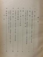 赤穂義士研究
