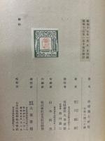 赤穂義士研究