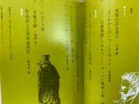 ベートーヴェン研究 