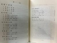 子供の心理と育て方、しつけ方
