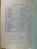子供の心理と育て方、しつけ方
