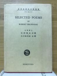 SELECTED POEMS OF ROBERT BROWNING　研究社英米文学叢書113