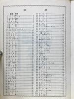ウクレレ名歌200曲集　