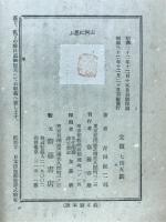 山河に思ふ