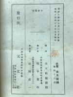 出征兵士に送る慰問手紙文