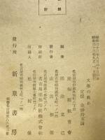 文学の眺め