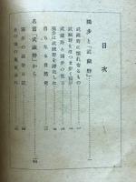 独歩と武蔵野