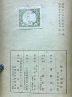 独歩と武蔵野
