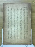 読切小説本山萩舟自選集