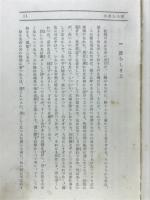 母の肖像　パアル・バック代表作選