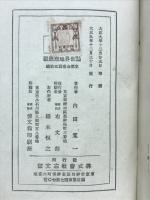 大戦後の世界地理概観