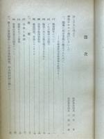 これからの労働運動　賃闘から岸内閣打倒まで