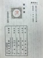 豊旗雲