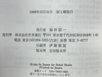 現象学と解釈学