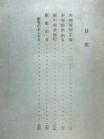 乾草の月