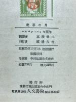 乾草の月