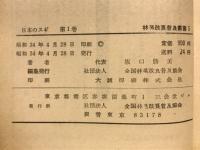 林業改良普及叢書