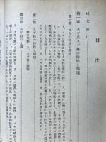 林業改良普及叢書