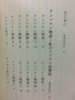 ことばの輪郭　長谷川浩二と和子の詩とエッセイ