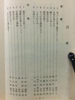 抜萃のつづり その38