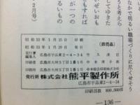 抜萃のつづり その38