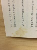 抜萃のつづり その38