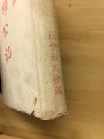 大楠公記
