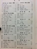 スタンダード　数学演習　Ⅰ・ⅡB　受験編