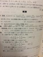 スタンダード　数学演習　Ⅰ・ⅡB　受験編